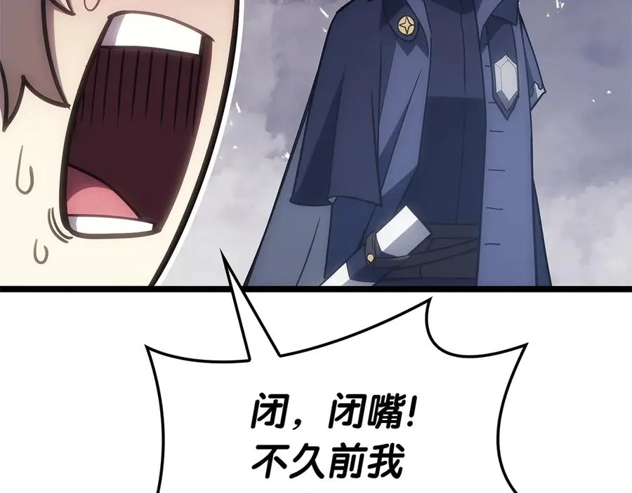 第86话 天秤座出现 第238页