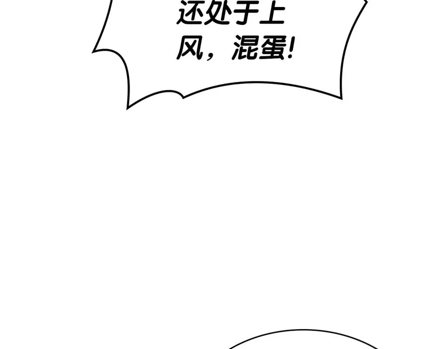 第86话 天秤座出现 第239页
