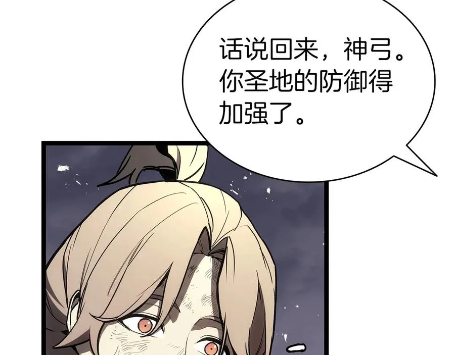 第86话 天秤座出现 第240页