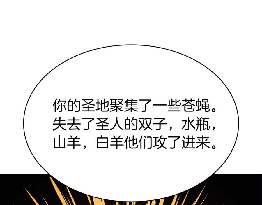 第86话 天秤座出现 第243页