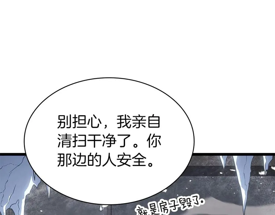 第86话 天秤座出现 第246页