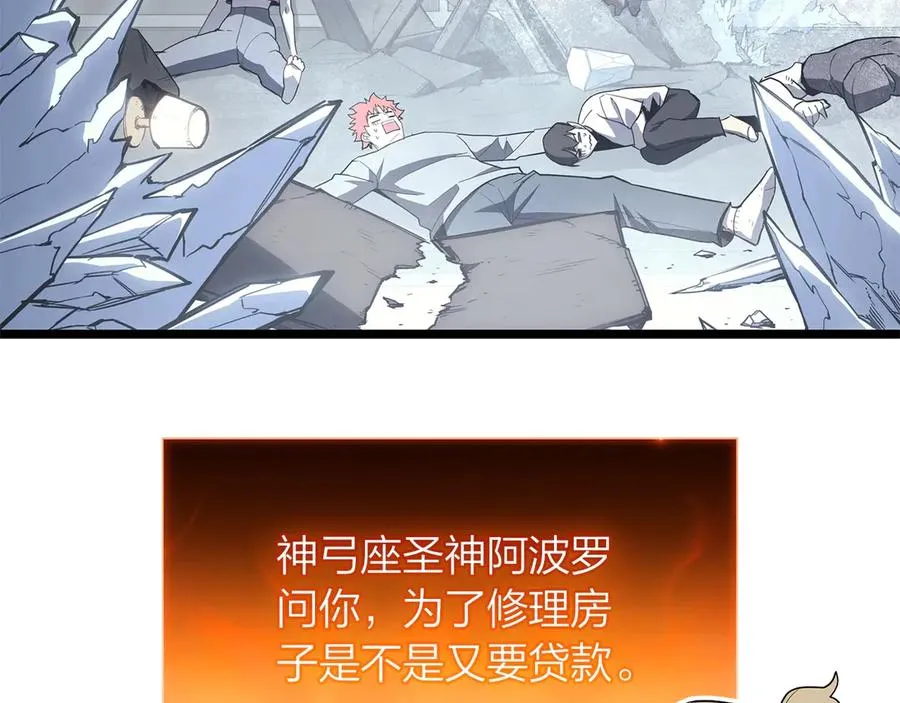 第86话 天秤座出现 第248页