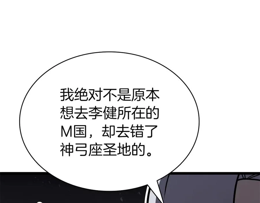 第86话 天秤座出现 第250页