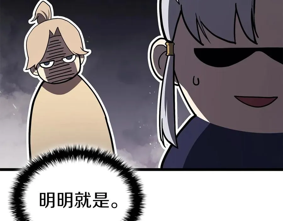 第86话 天秤座出现 第251页