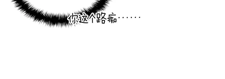 第86话 天秤座出现 第252页