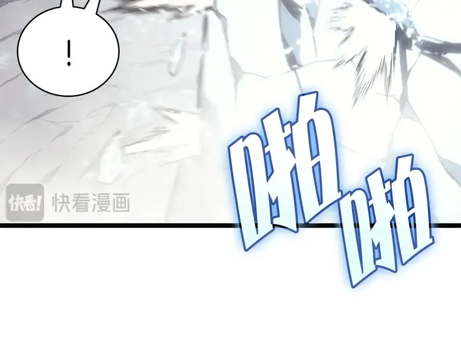 第86话 天秤座出现 第255页