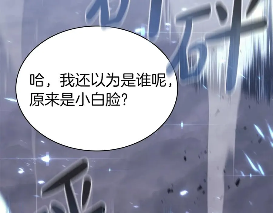 第86话 天秤座出现 第264页