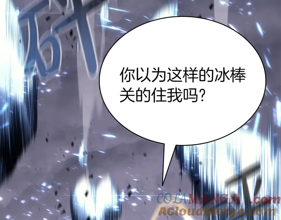 第86话 天秤座出现 第265页
