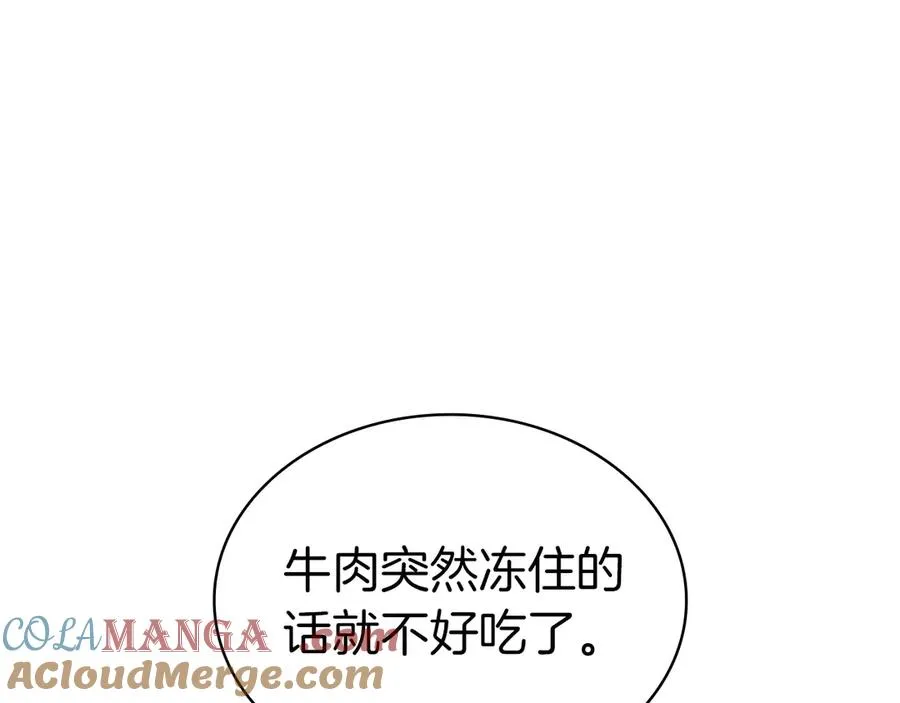 第86话 天秤座出现 第269页