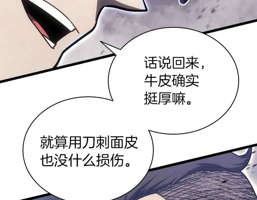 第86话 天秤座出现 第271页