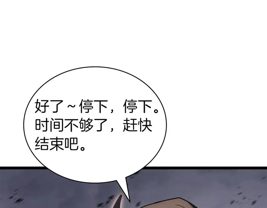 第86话 天秤座出现 第274页