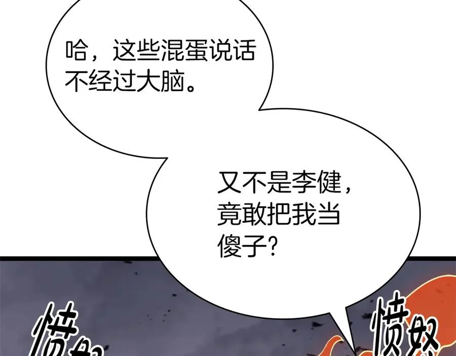第86话 天秤座出现 第283页