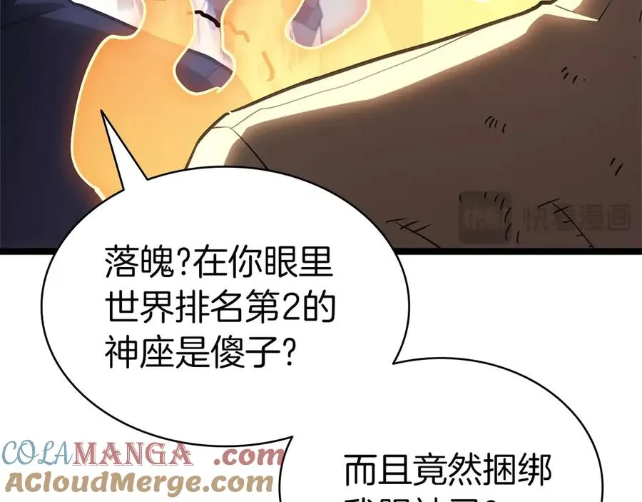 第86话 天秤座出现 第285页