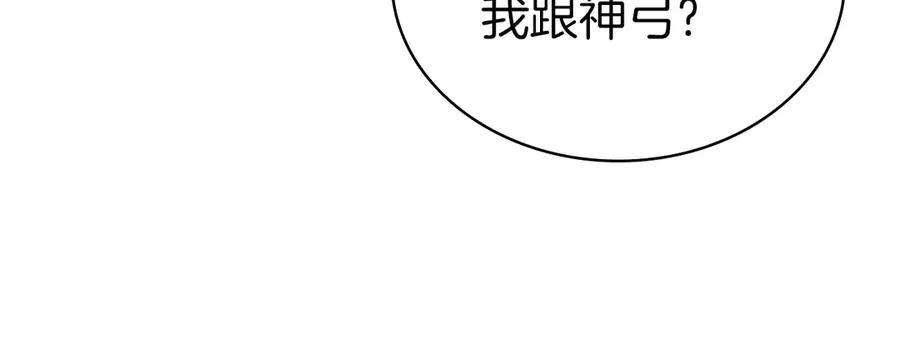 第86话 天秤座出现 第286页