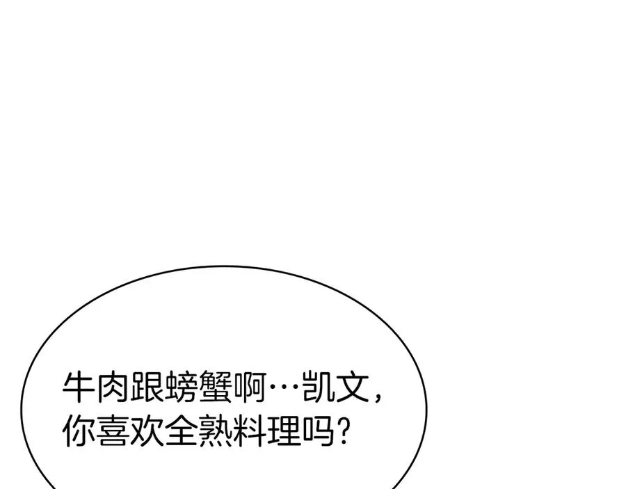 第86话 天秤座出现 第287页