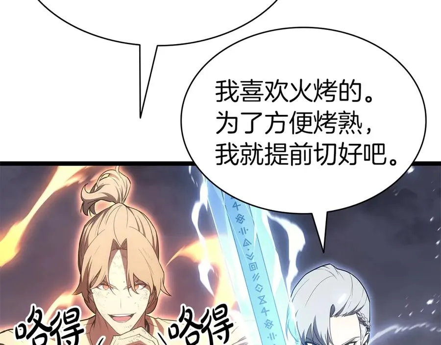 第86话 天秤座出现 第288页