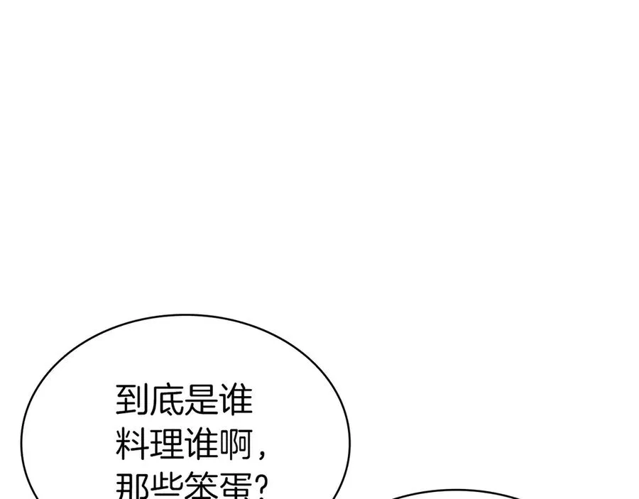 第86话 天秤座出现 第291页