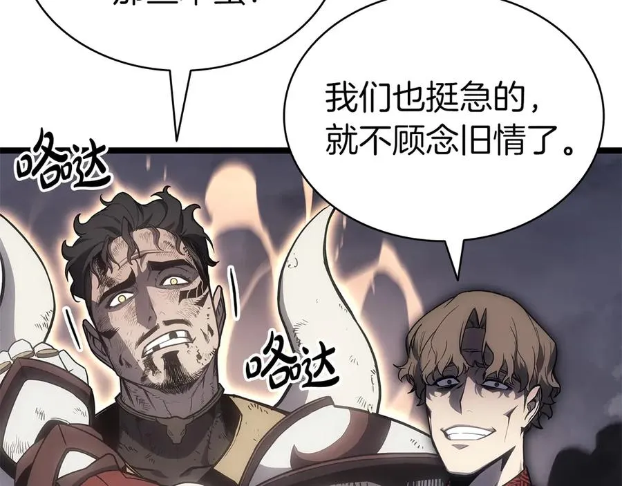 第86话 天秤座出现 第292页