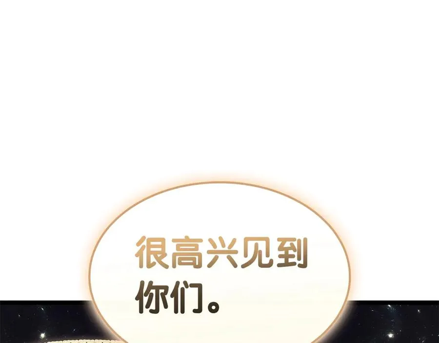 第86话 天秤座出现 第314页