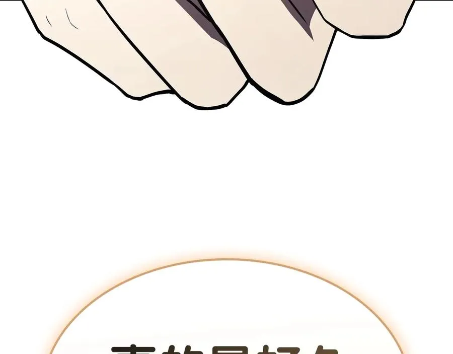 第86话 天秤座出现 第319页