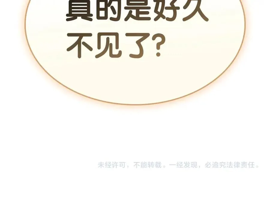 第86话 天秤座出现 第320页
