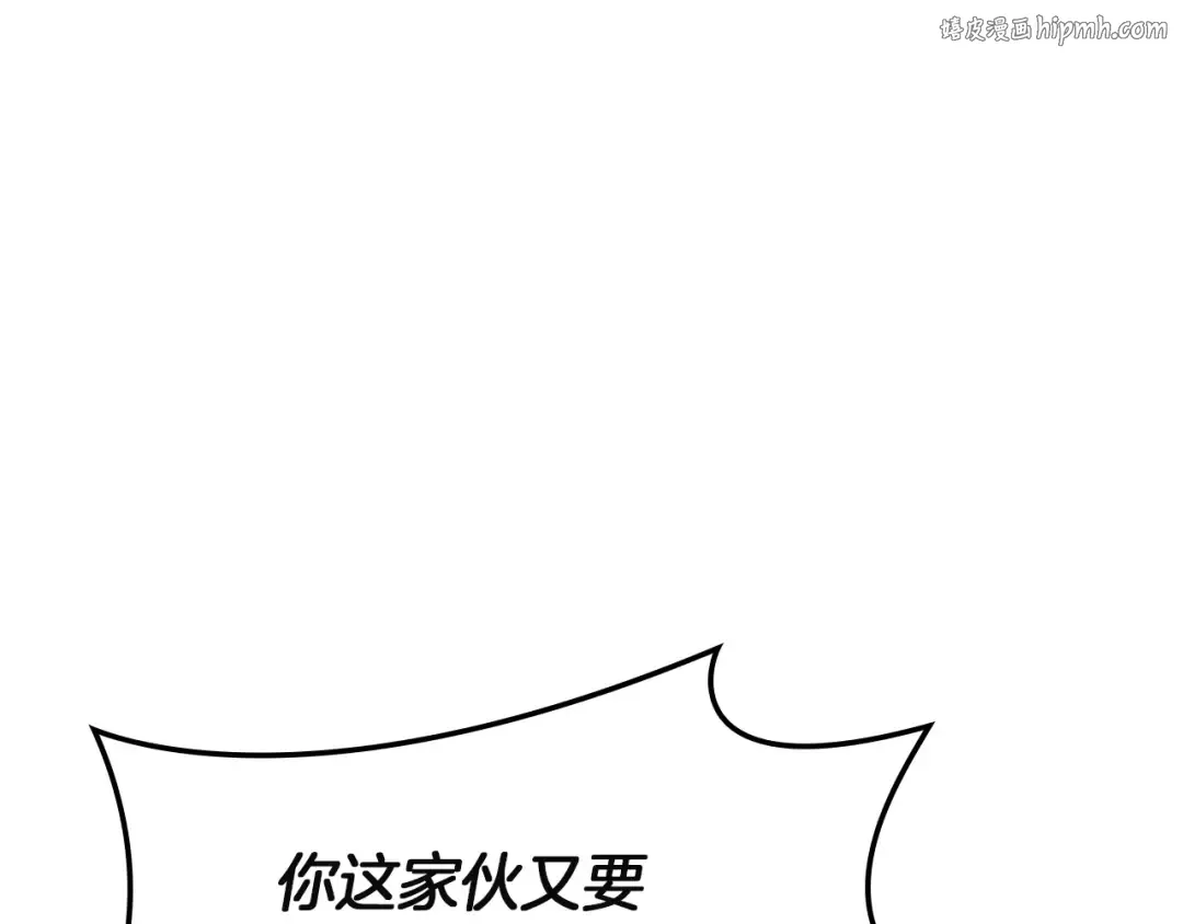 第141话 谈话 第1页