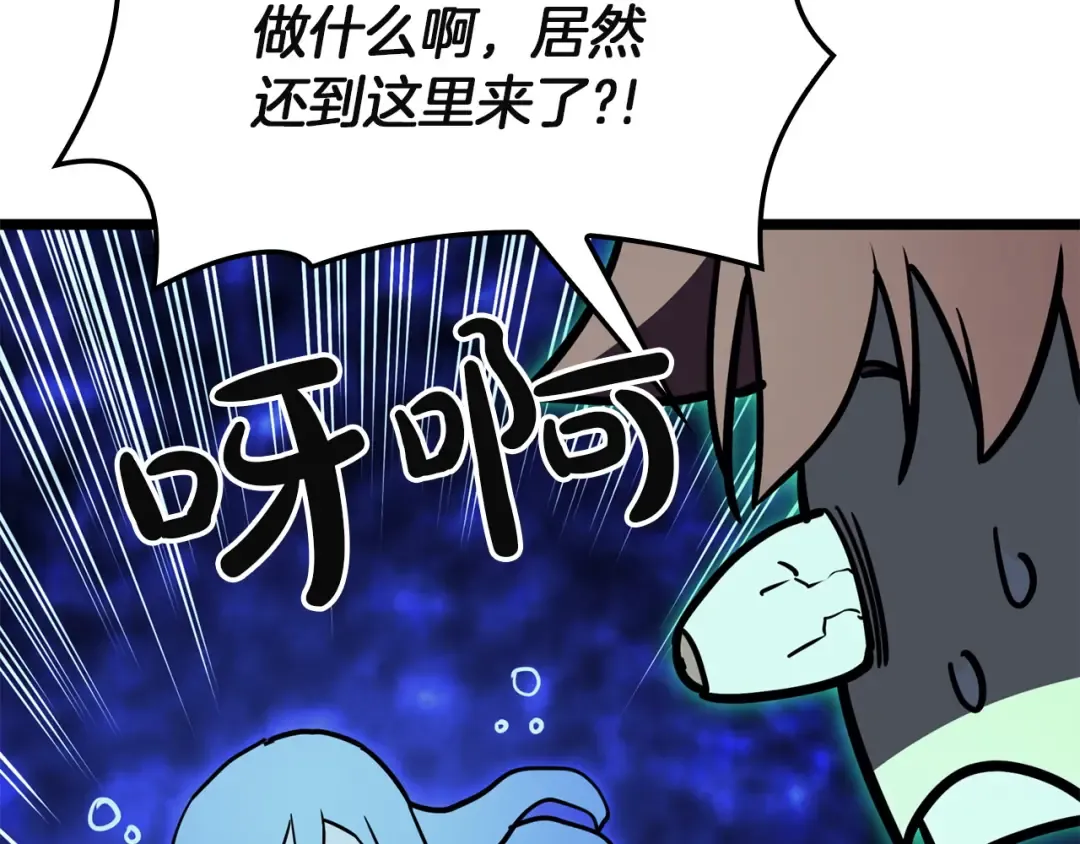 第141话 谈话 第2页