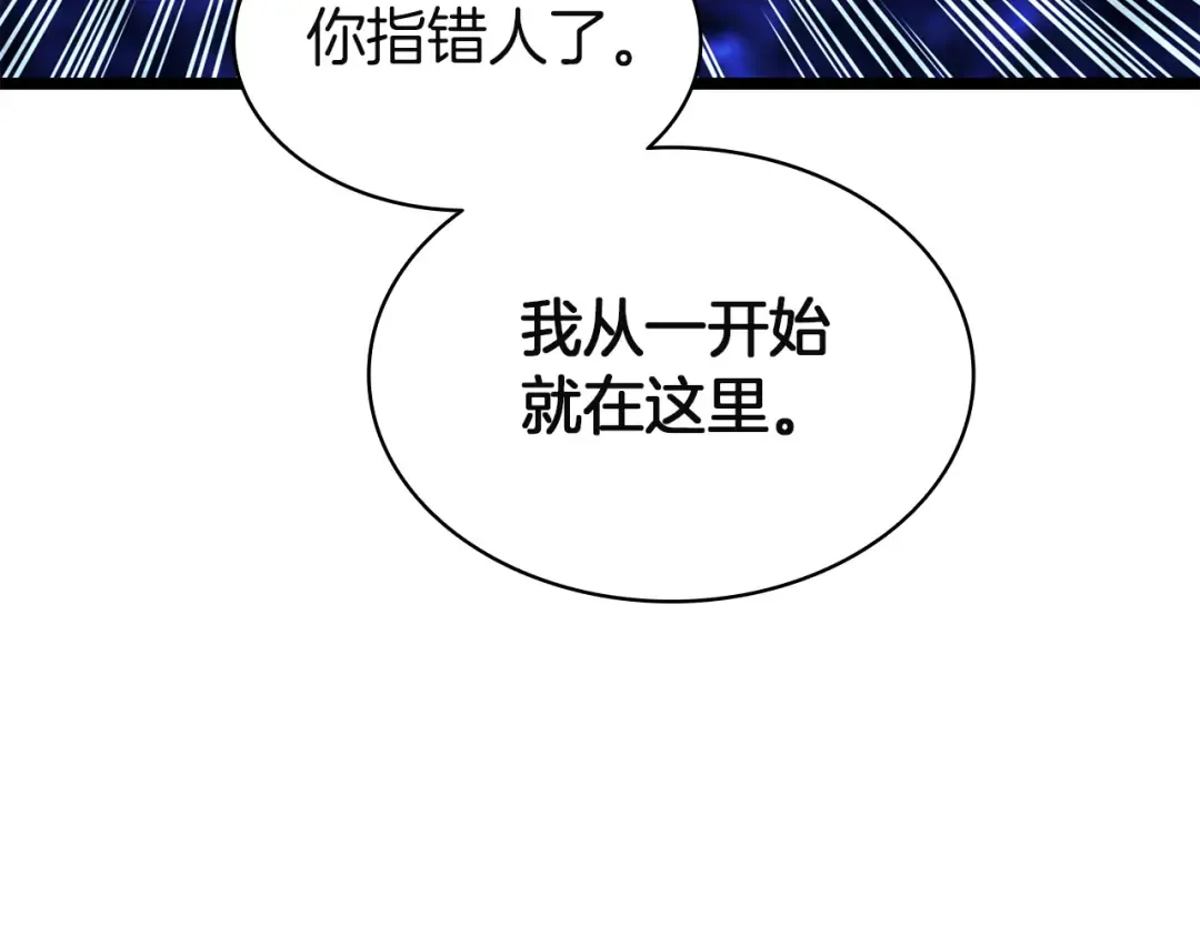 第141话 谈话 第4页