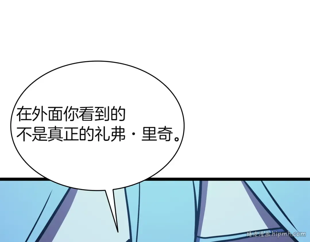第141话 谈话 第8页