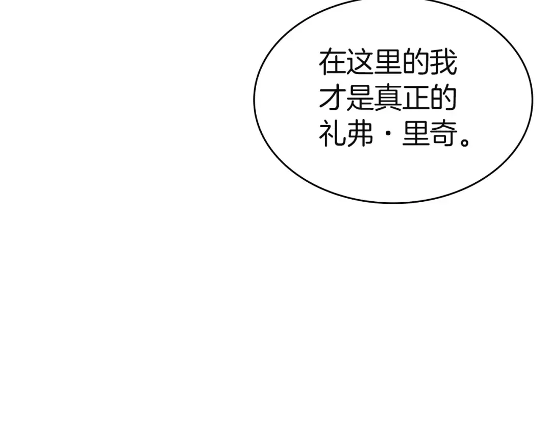 第141话 谈话 第10页