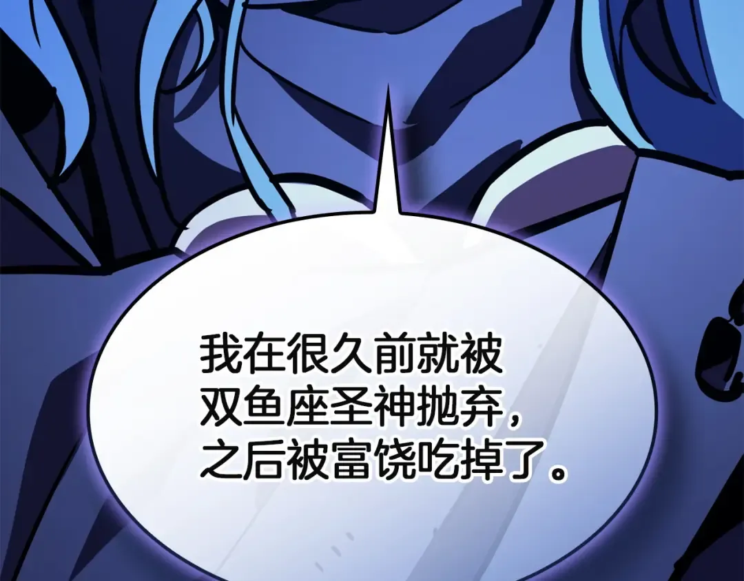 第141话 谈话 第13页