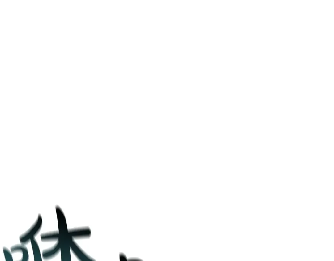 第141话 谈话 第23页