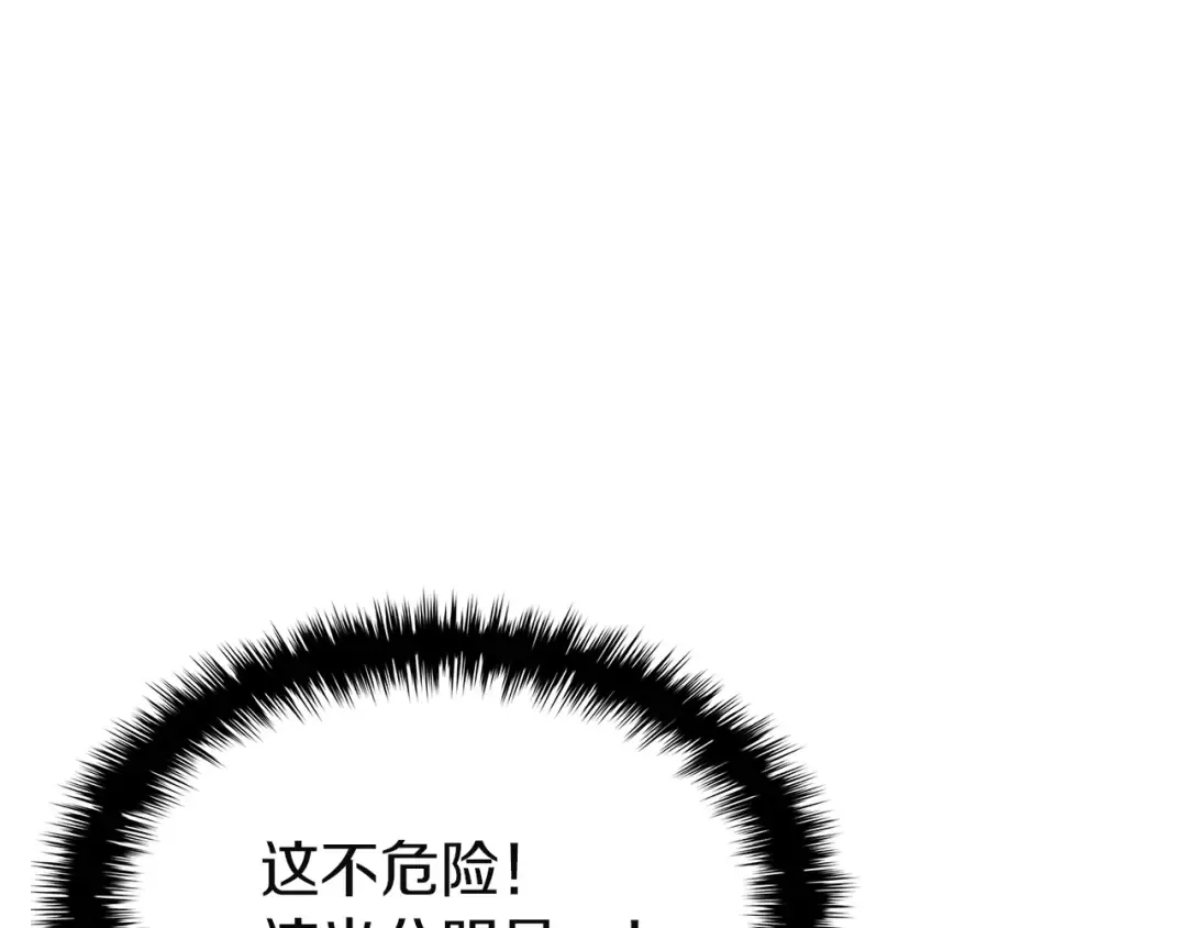 第141话 谈话 第26页