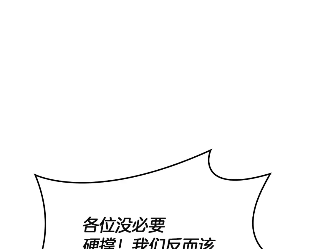 第141话 谈话 第30页