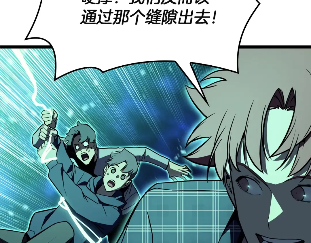 第141话 谈话 第31页