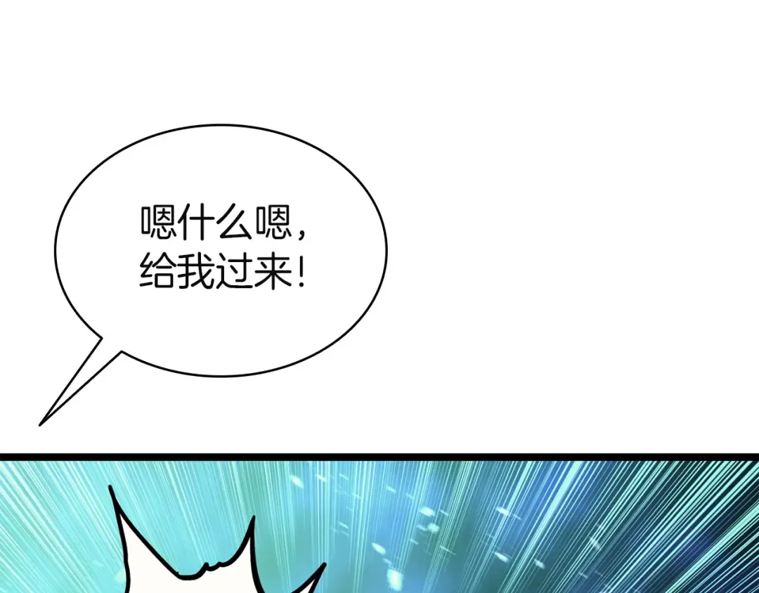 第141话 谈话 第36页