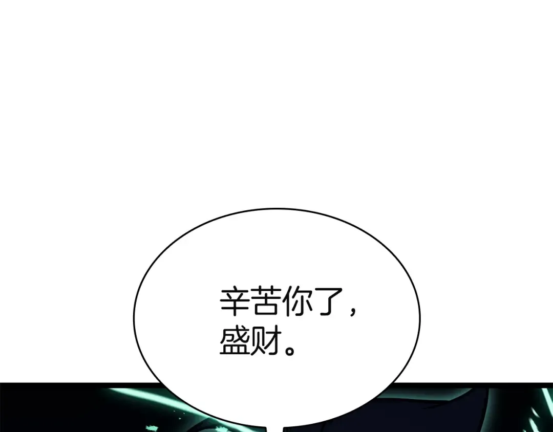 第141话 谈话 第45页