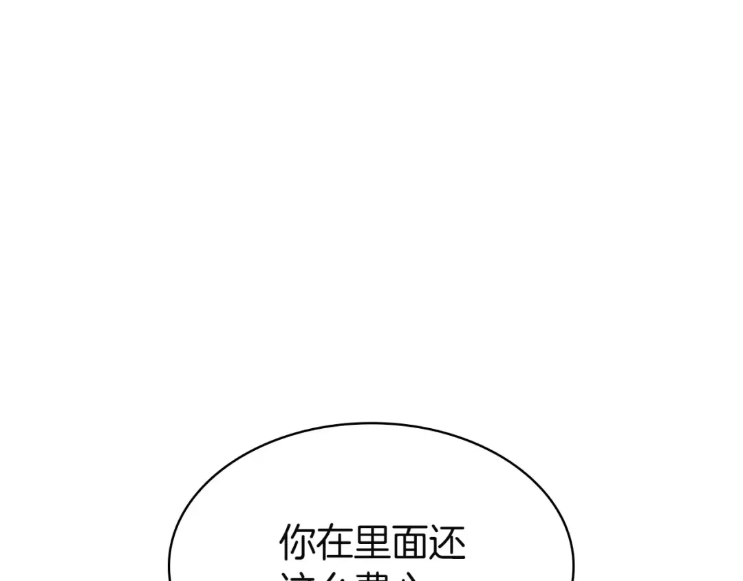 第141话 谈话 第49页
