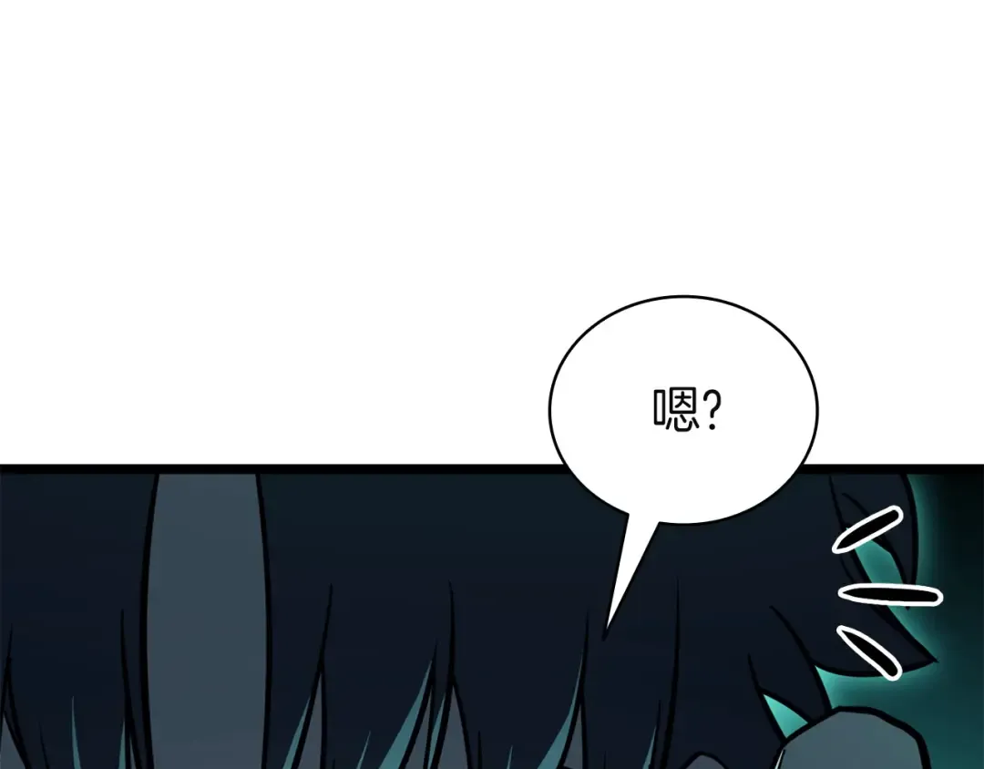 第141话 谈话 第55页