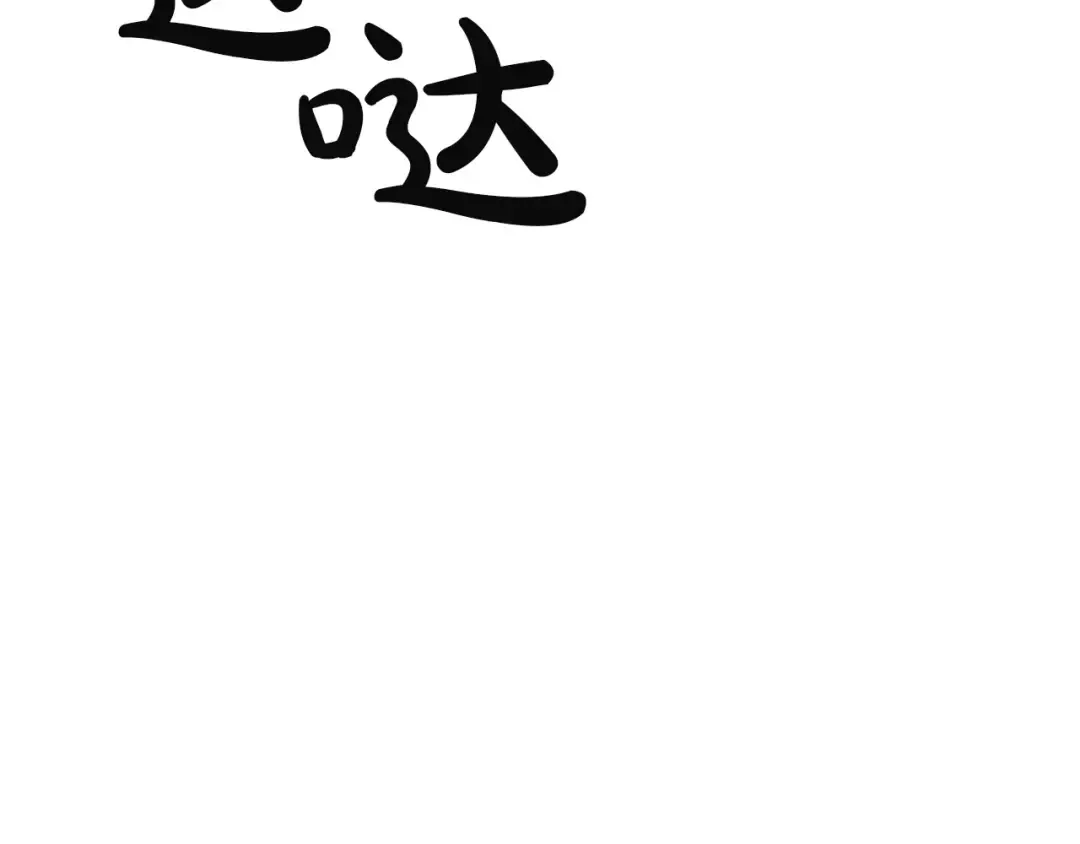 第141话 谈话 第74页