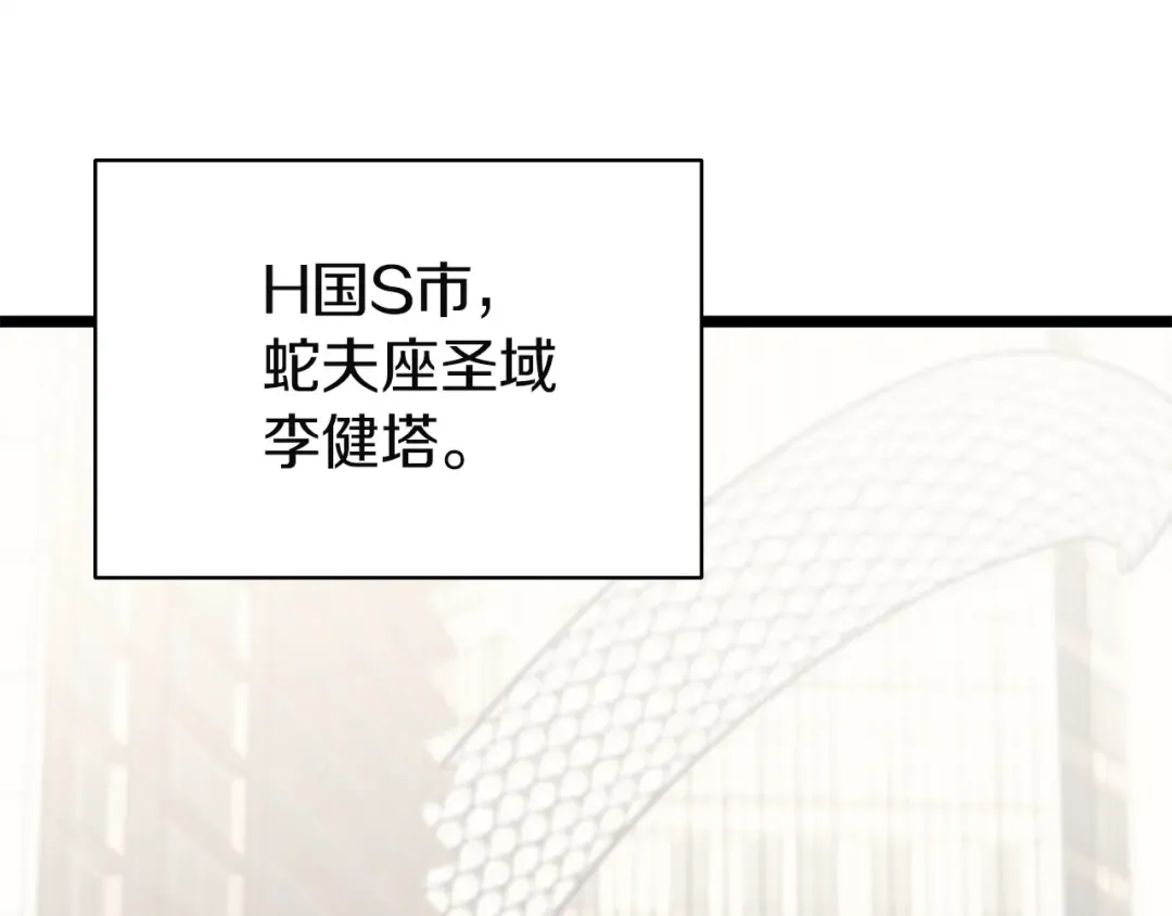 第141话 谈话 第75页
