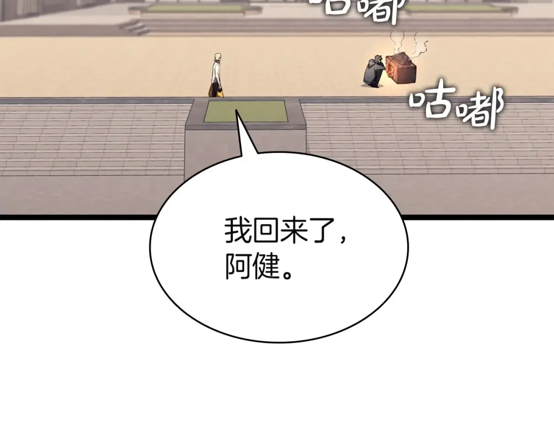 第141话 谈话 第77页