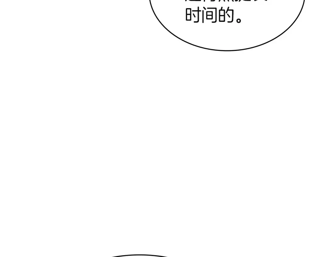 第141话 谈话 第82页
