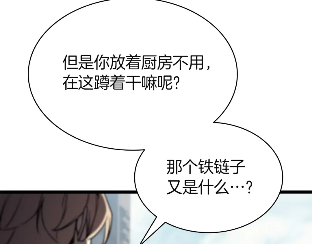 第141话 谈话 第83页