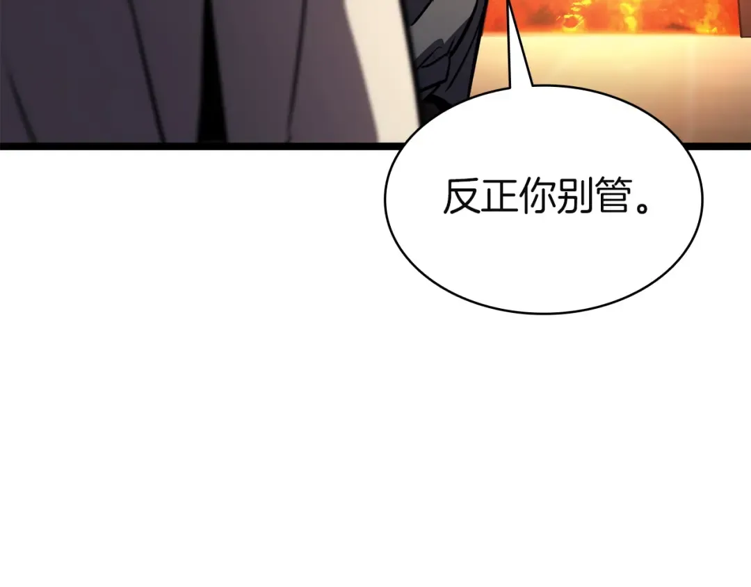 第141话 谈话 第85页