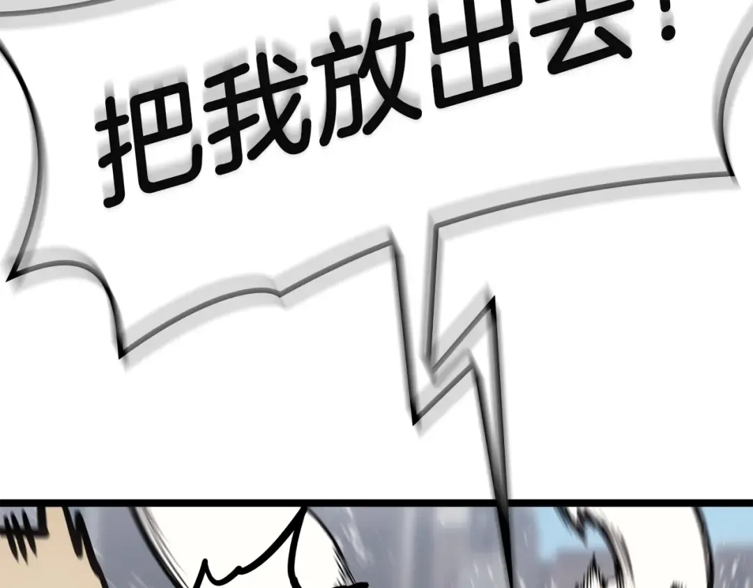 第141话 谈话 第90页