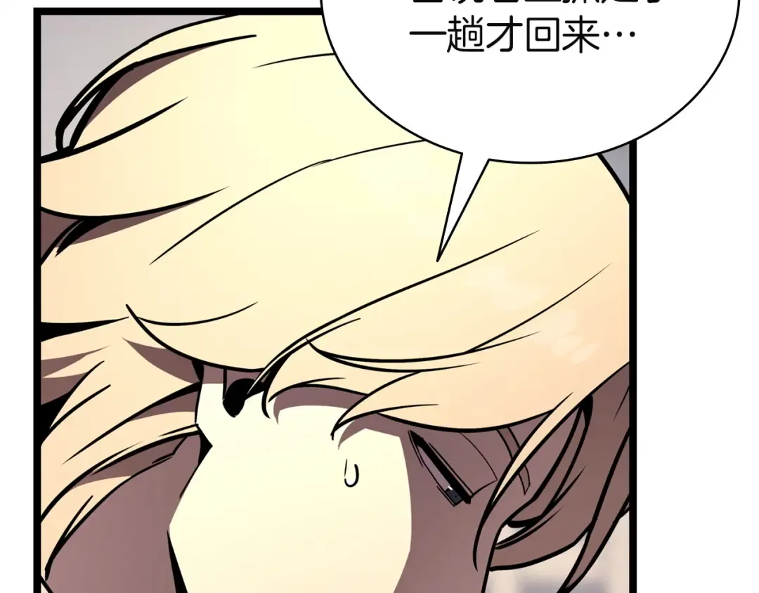 第141话 谈话 第101页