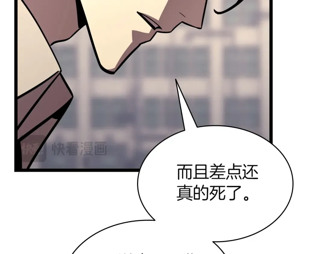 第141话 谈话 第102页