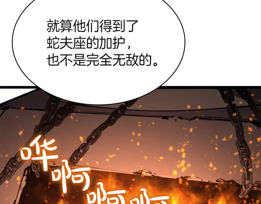 第141话 谈话 第106页
