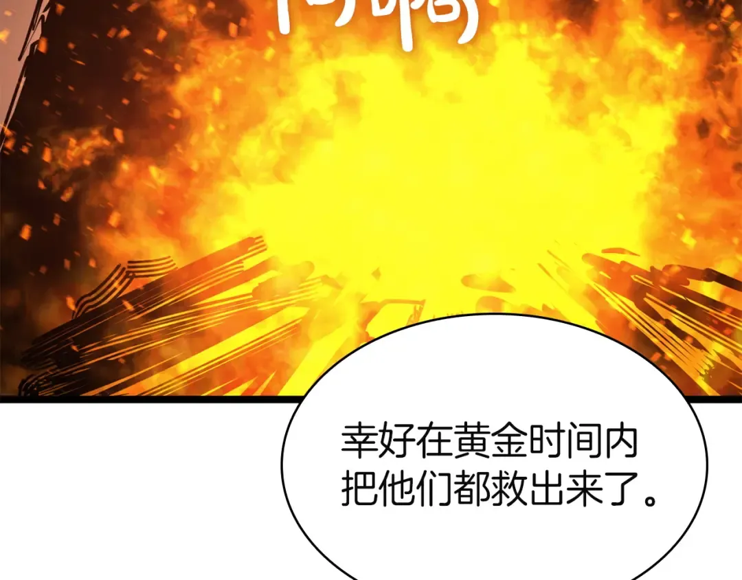 第141话 谈话 第107页